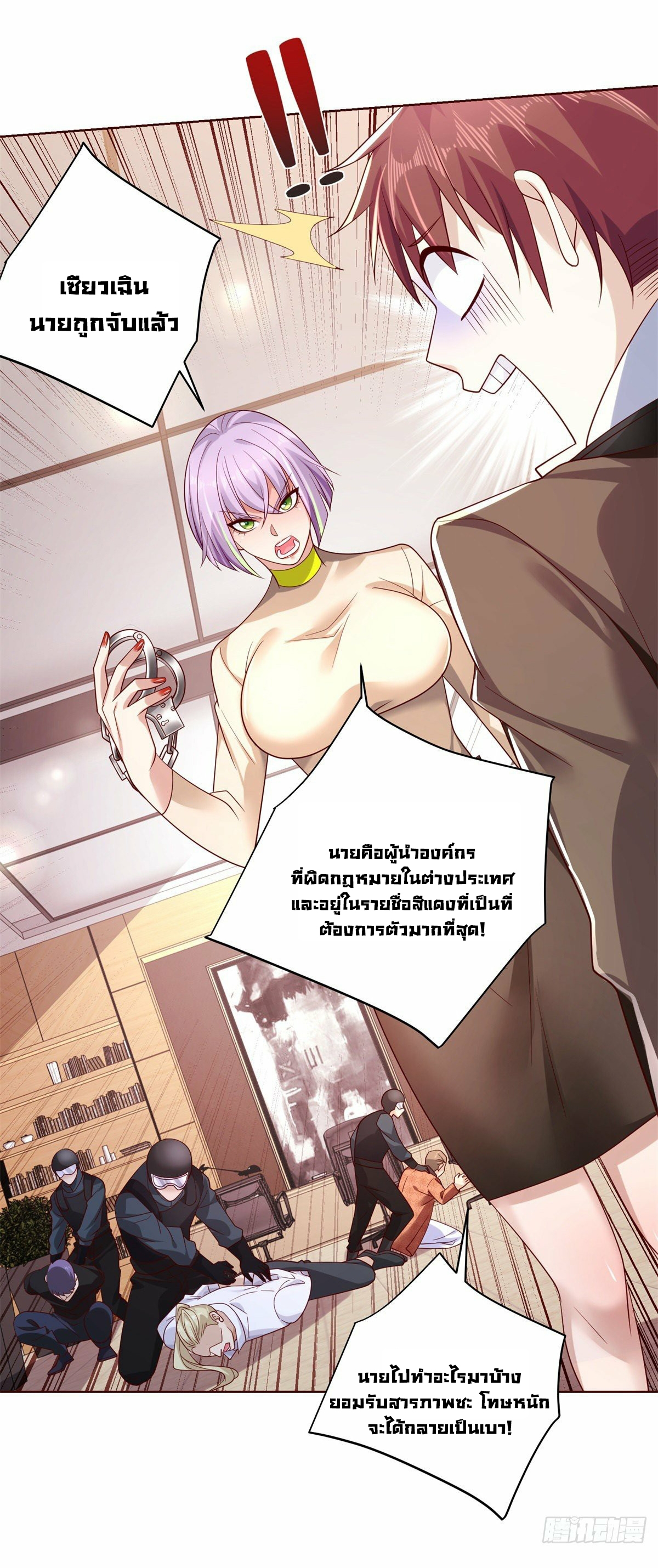 Arch villain วายร้ายระดับเทพ ตอนที่ 2 หน้า 8