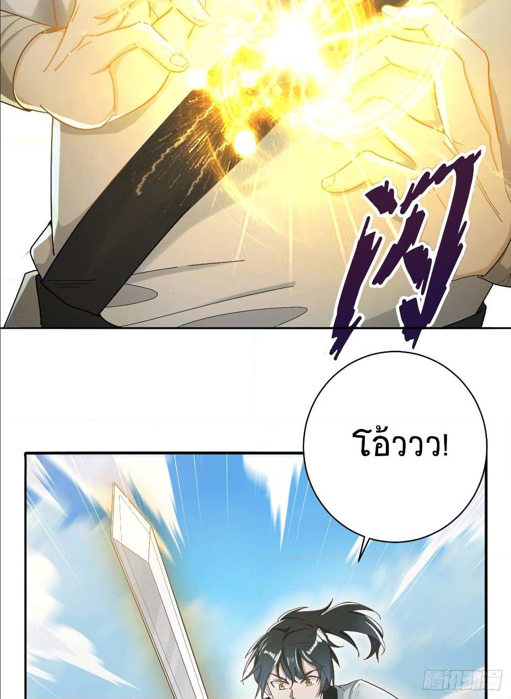 Peerless Martial Arts Everlasting : จักรพรรดินิรันดร์กาล ตอนที่ 12 หน้า 22