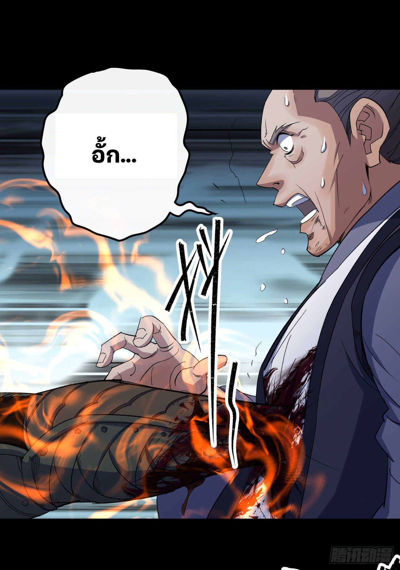 มหาปราชญ์ผู้ยิ่งใหญ่ ตอนที่ 40 หน้า 2