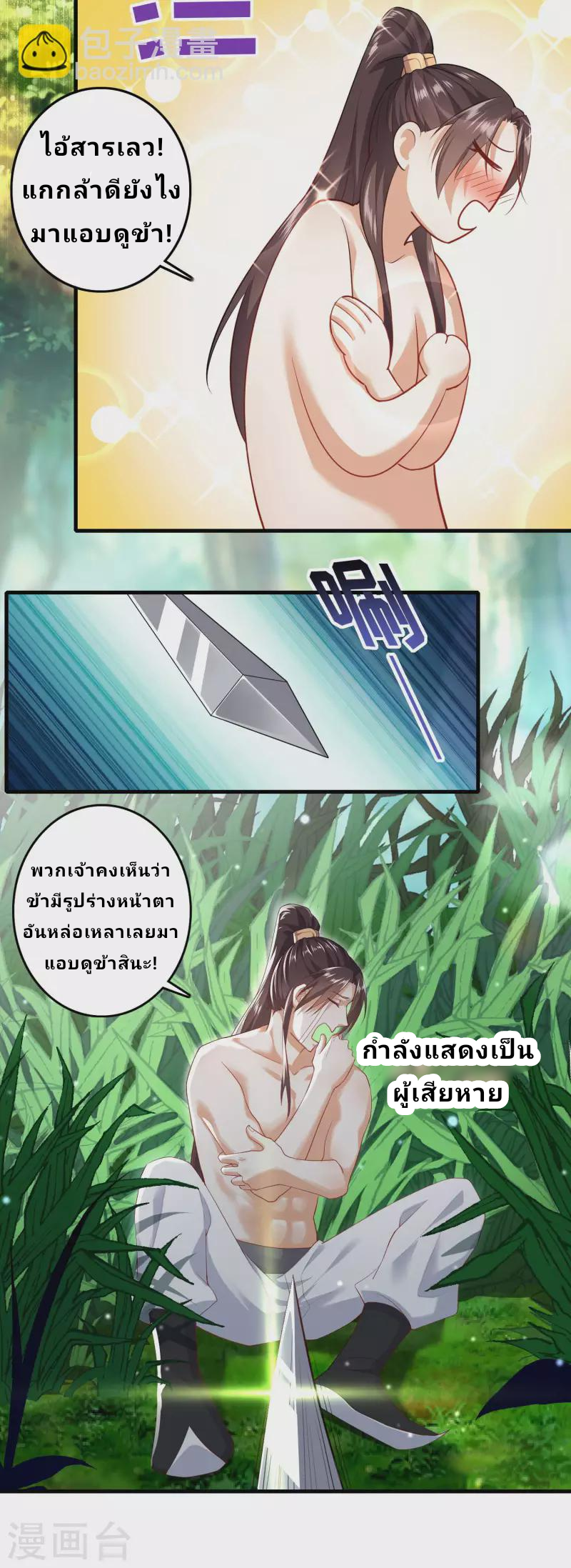 The ultimate crazy son-in-law—สุดยอดลูกเขยสุดบ้าที่แข็งแกร่งที่สุด ตอนที่ 1 หน้า 25