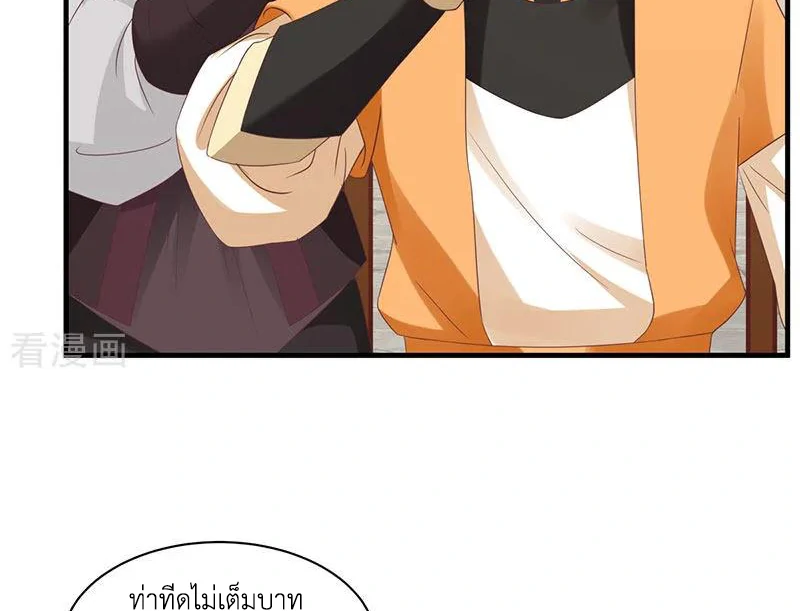 Chaos Alchemist (วิบัติการณ์เทพเซียนโอสถ) ตอนที่ 95 หน้า 32