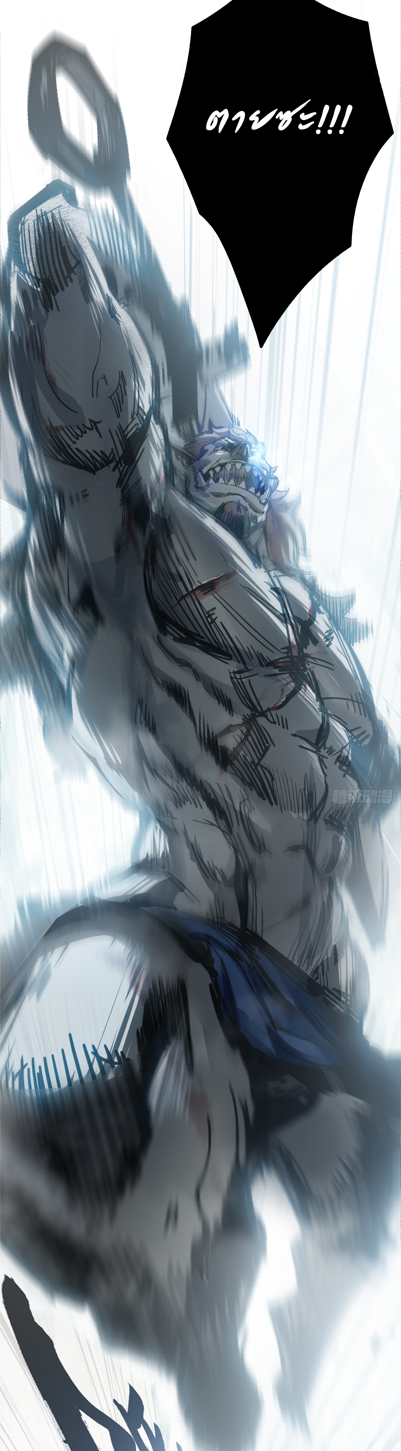 I'm the boss in Magic Moon ตอนที่ 1 หน้า 5