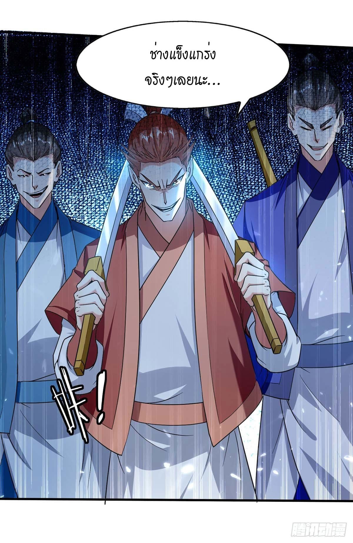 Peerless Martial Spirit ตอนที่ 110 หน้า 14