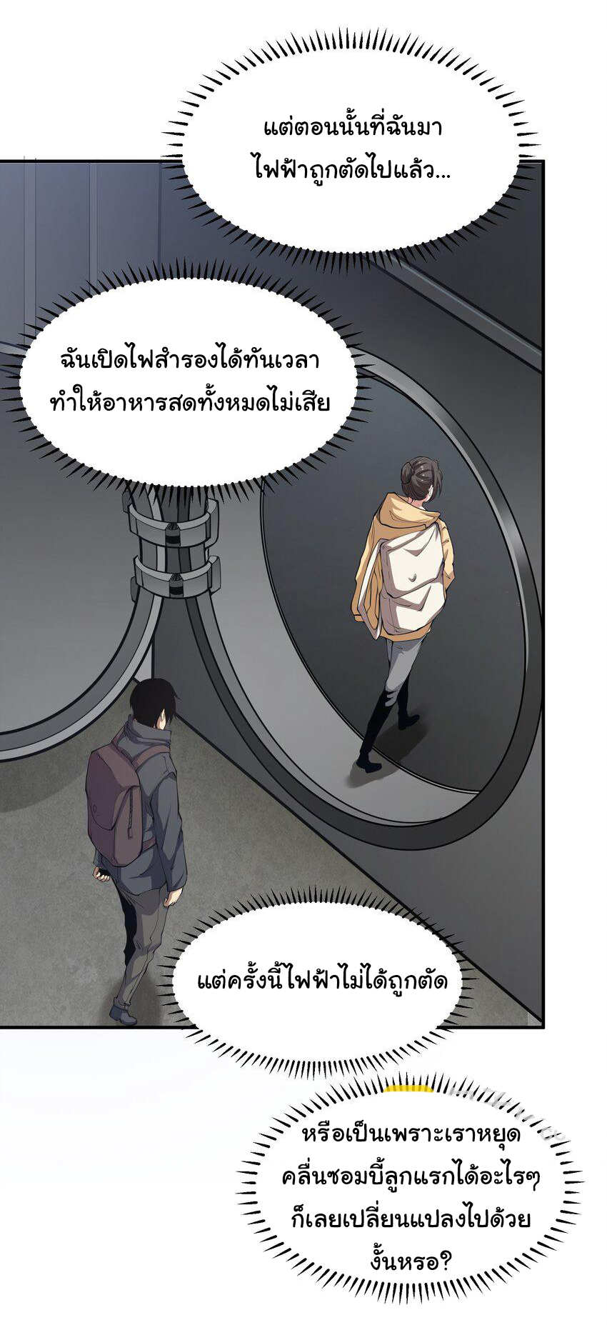 กลับมาเกิดใหม่ในยุคก่อนวันสิ้นโลก! ตอนที่ 19 หน้า 37