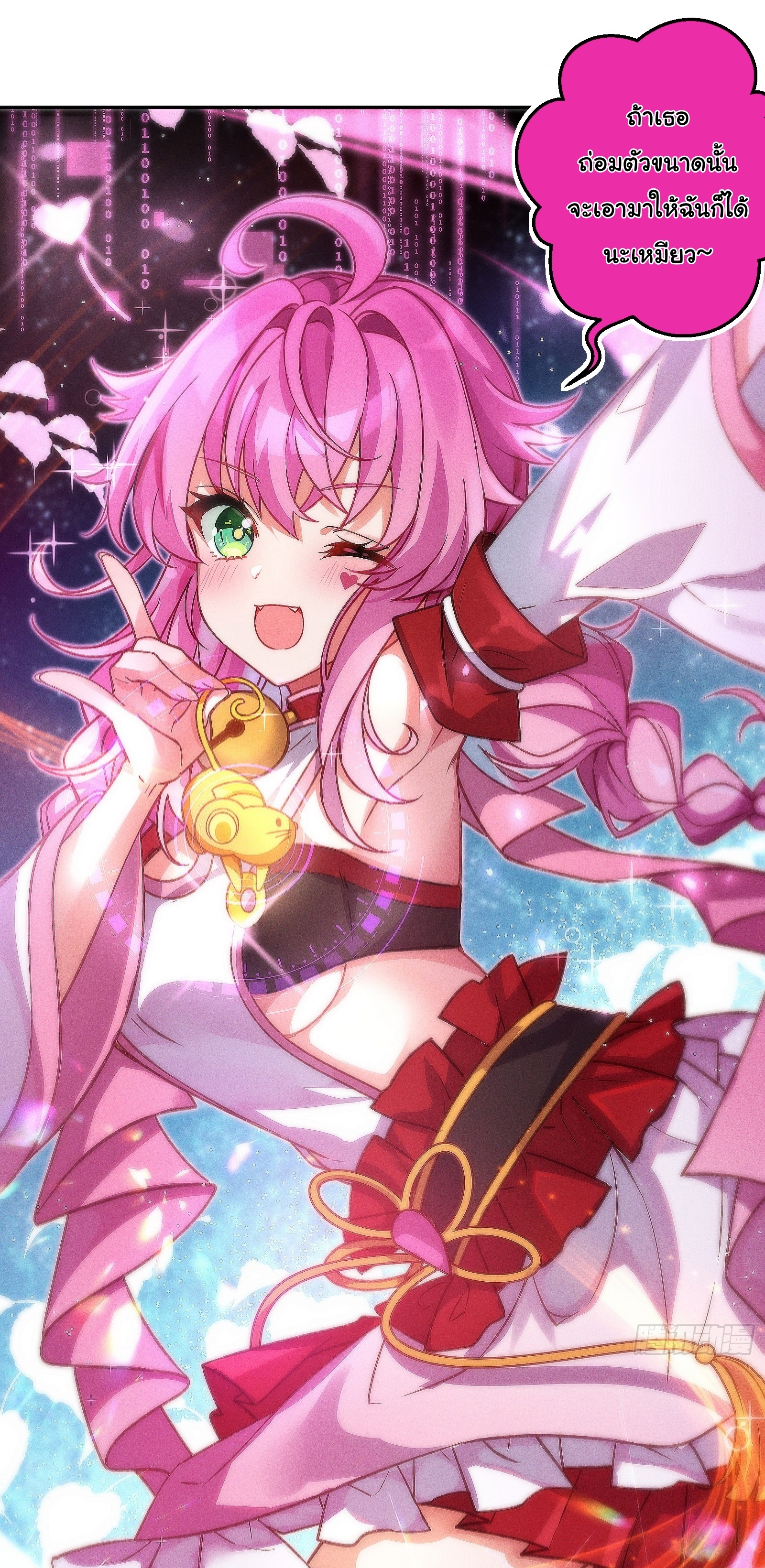 Infinity party - งานเลี้ยงไร้ที่สิ้นสุด (ชนจีน) ตอนที่ 5 หน้า 2