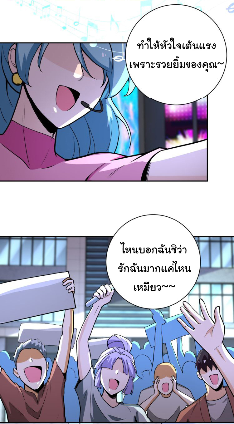 Apocalyptic Super System ตอนที่ 162 หน้า 12