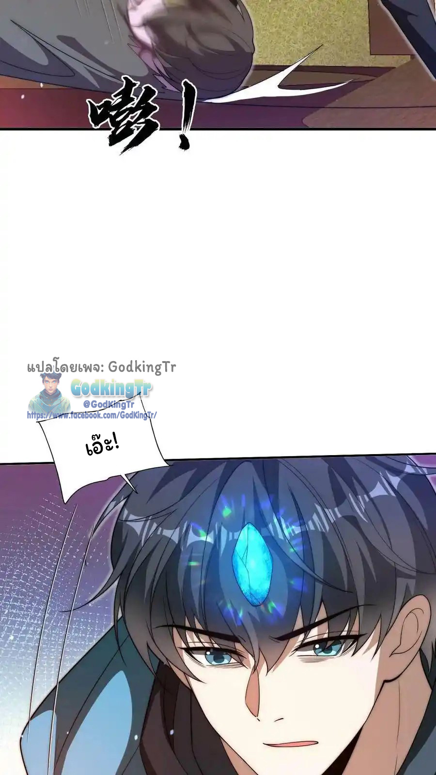 ระบบห้วงมิติกับการกักตุนเนื้อหมู 1 หมื่นตันก่อนวันสิ้นโลก ตอนที่ 92 หน้า 13