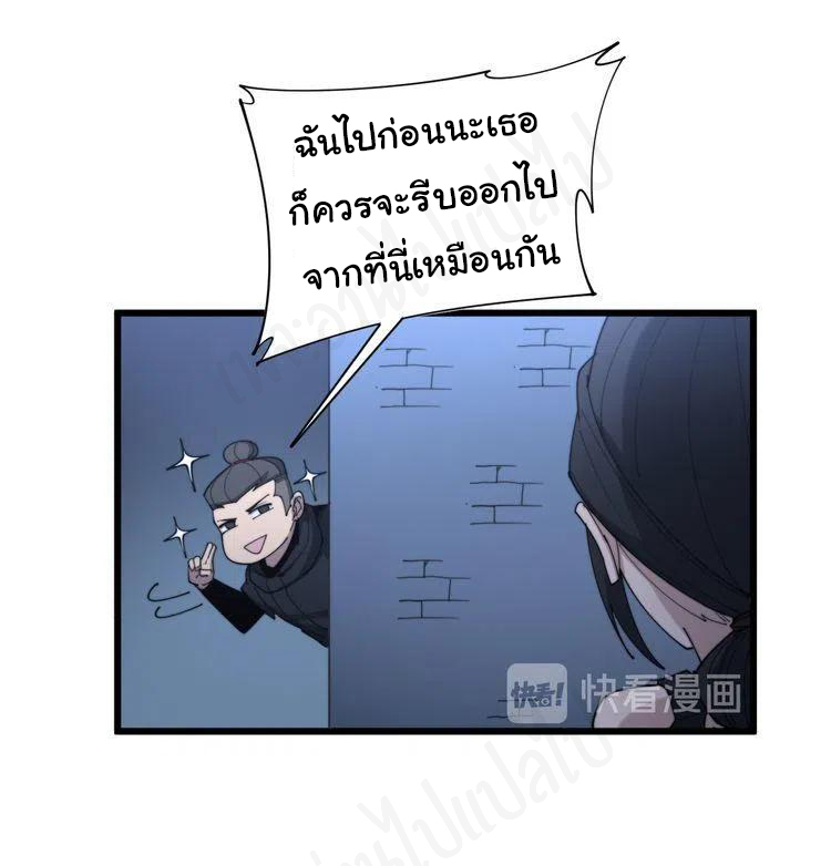 Bad Hand Witch Doctor สุดยอดพ่อมดหมอผี ตอนที่ 181 หน้า 6