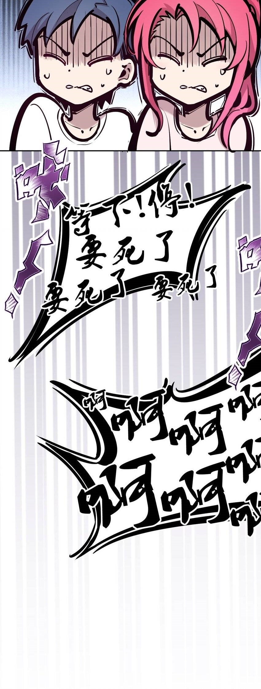 Demon x Angel can't get along! ตอนที่ 93 หน้า 31