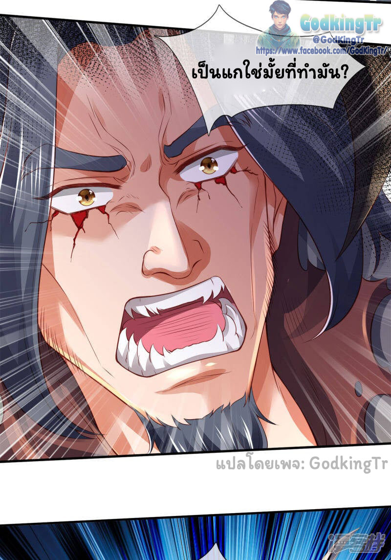 ราชาเทพนิรันดร์ (Eternal god king) ตอนที่ 249 หน้า 27