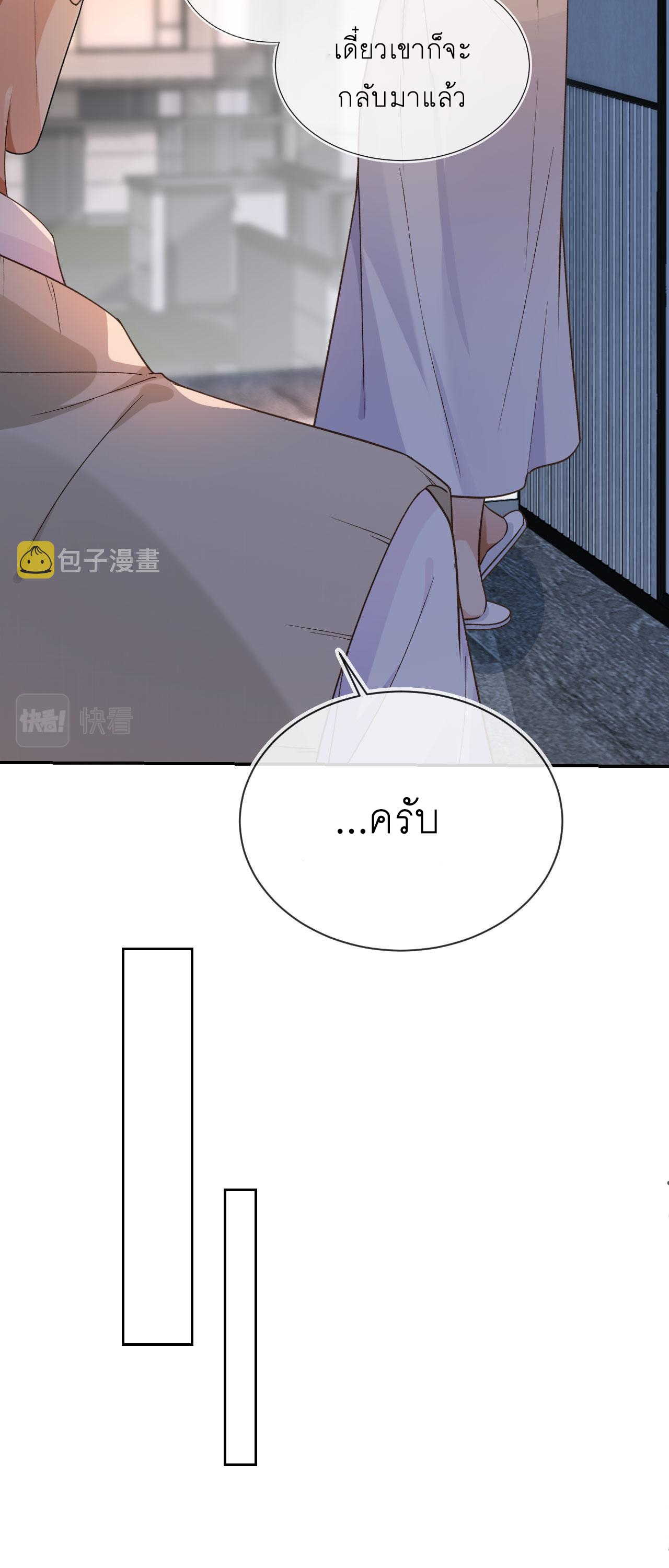 Wagged his tail (BL) ตอนที่ 20 หน้า 17