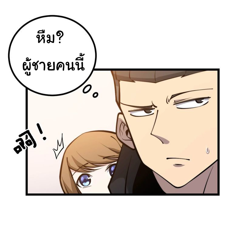 Bad Hand Witch Doctor สุดยอดพ่อมดหมอผี ตอนที่ 241 หน้า 8