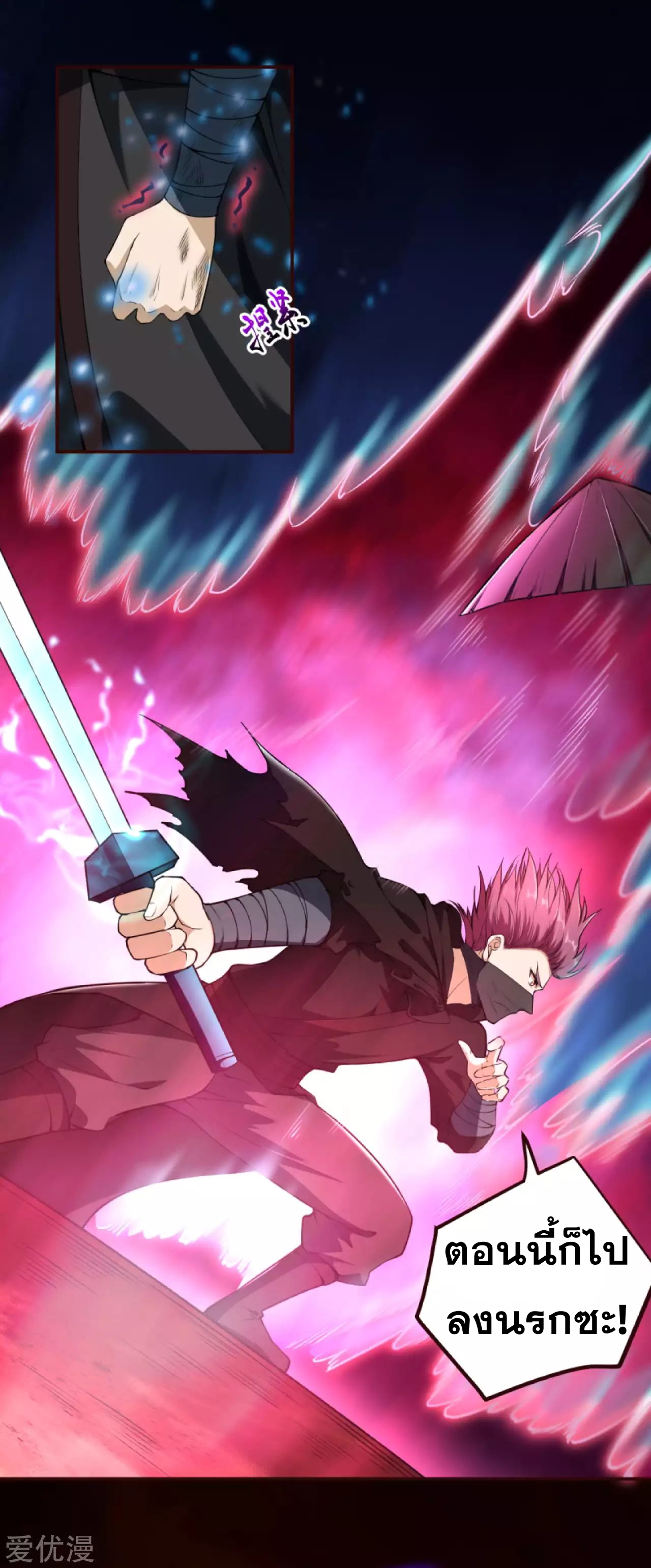 Against the Gods - อสูรพลิกฟ้า ตอนที่ 282 หน้า 15