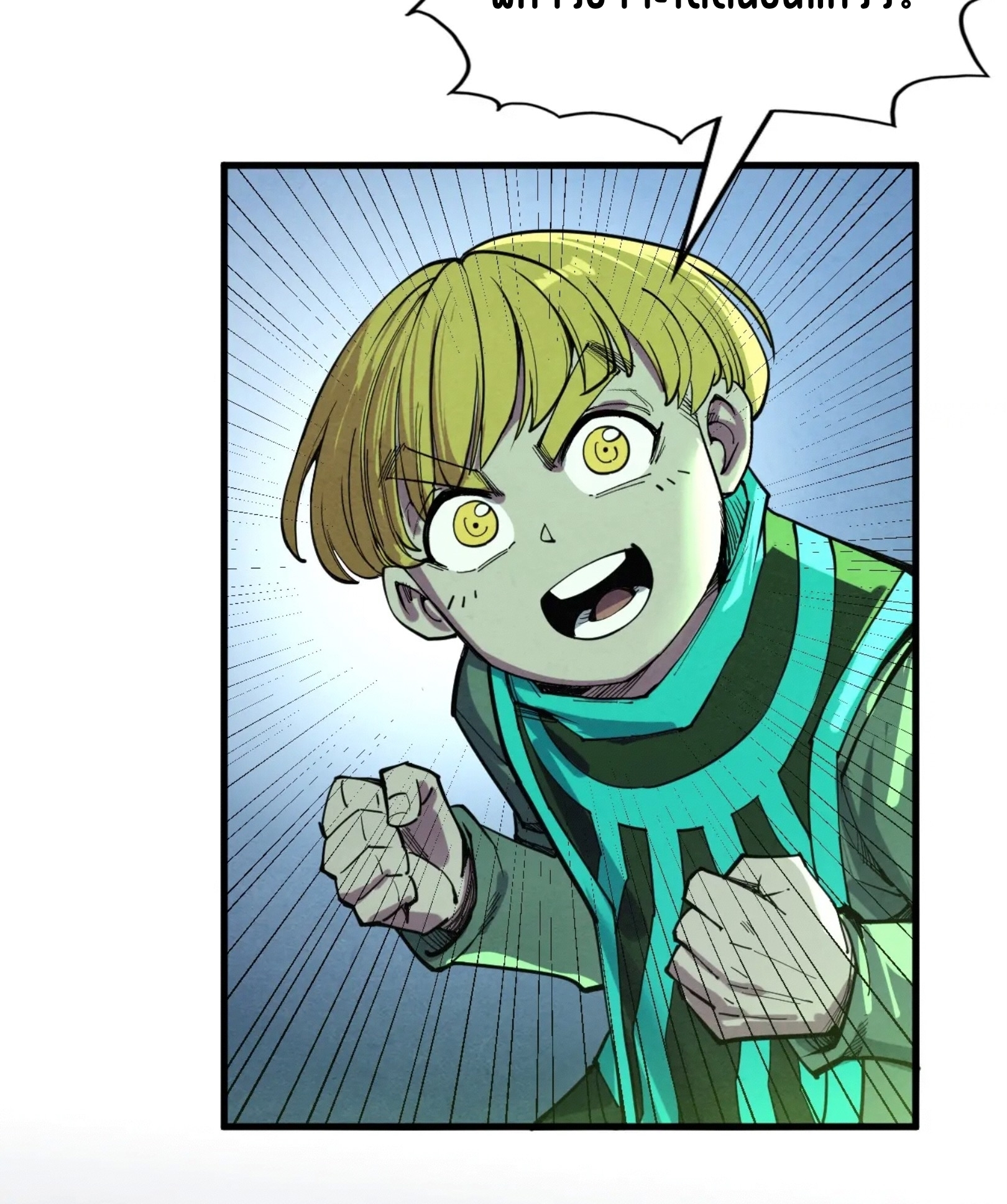 มหาเทพนิรันดร์กาล ตอนที่ 188 หน้า 53