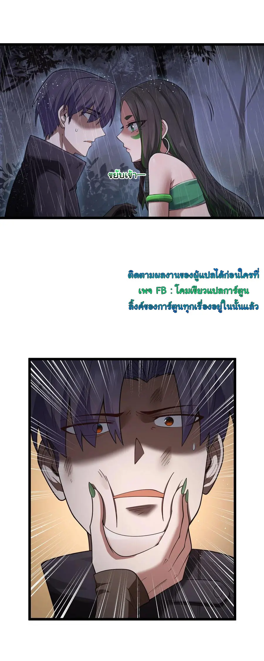 ผู้กล้าอย่างข้าจะพิชิตโลกาด้วยเงิน ( This Hero is a Money Supremacist ) ตอนที่ 29 หน้า 5