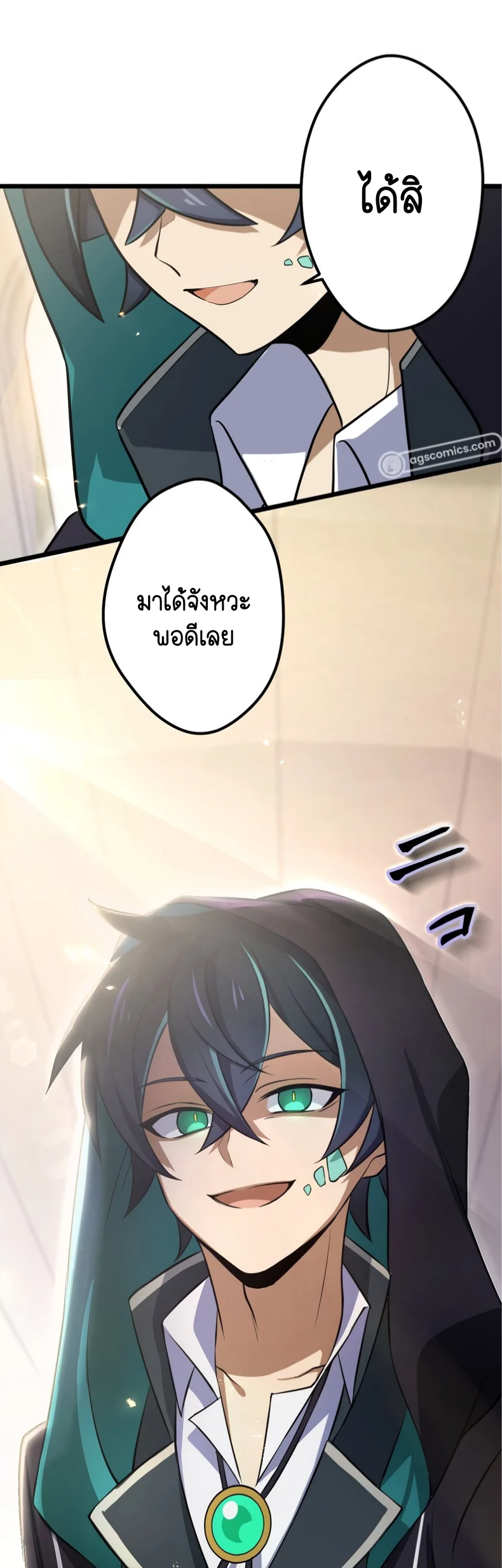 ฉันกลับชาติมาเกิดใหม่เป็นก็อบลินระดับ SSS ตอนที่ 53 หน้า 46