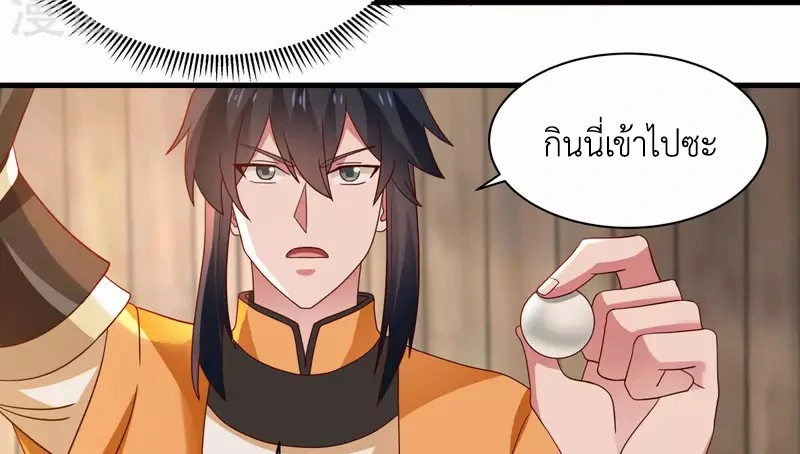 Chaos Alchemist (วิบัติการณ์เทพเซียนโอสถ) ตอนที่ 206 หน้า 31