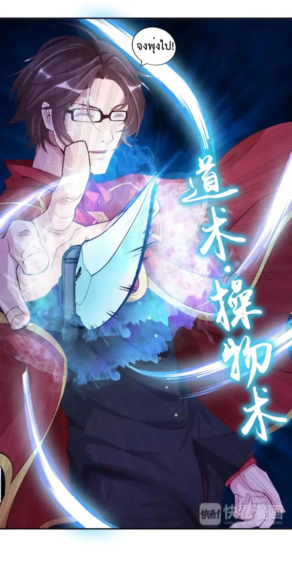 ฉันเป็นอัจฉริยะที่ไม่มีใครเอาชนะได้ ตอนที่ 10 หน้า 15