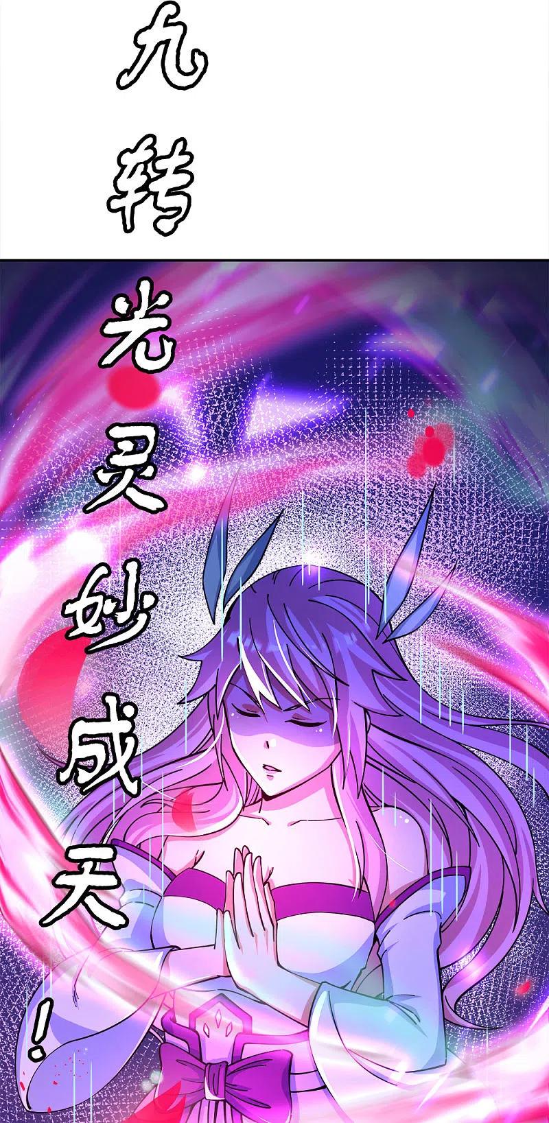 peerless battle spirit ตอนที่ 306 หน้า 26