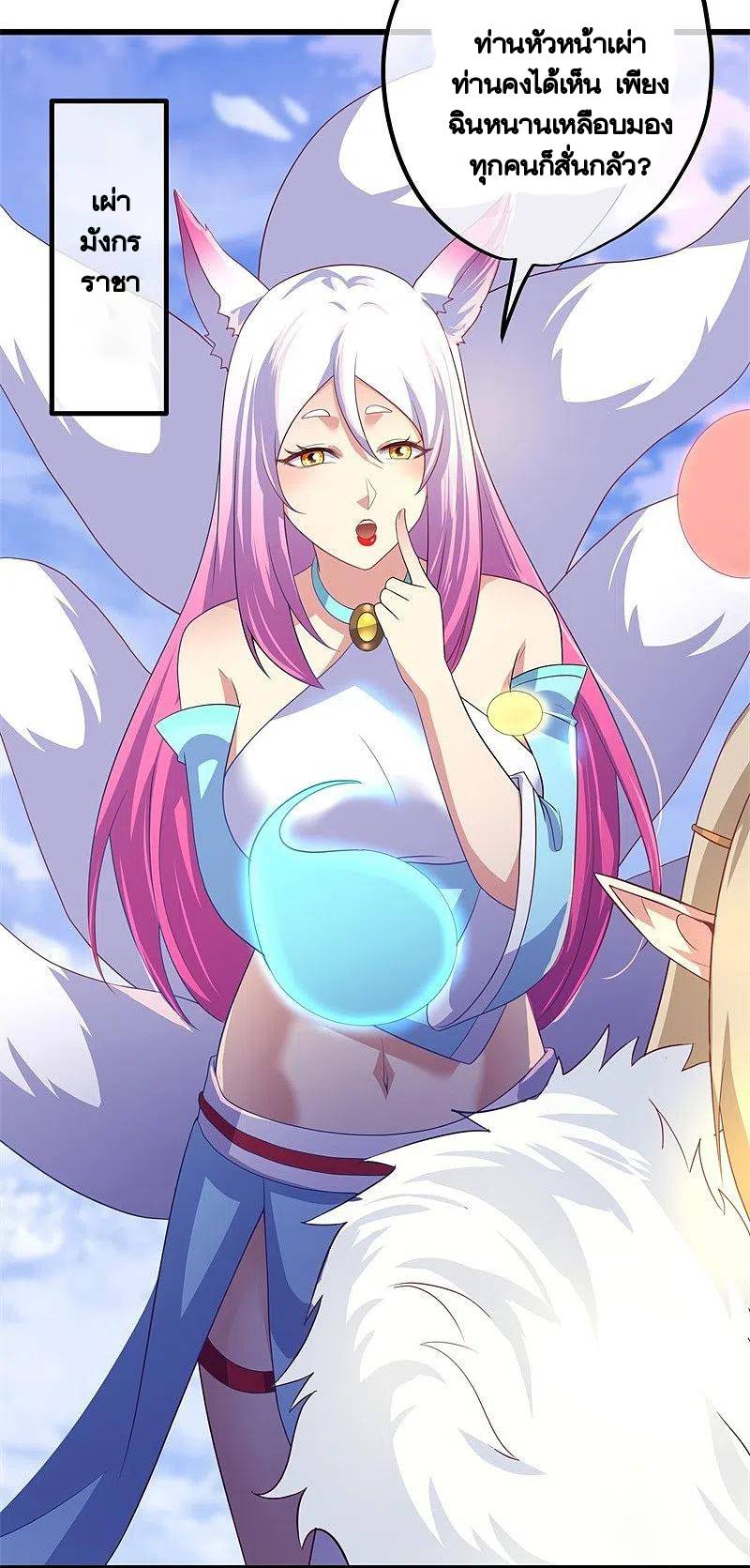 peerless battle spirit ตอนที่ 413 หน้า 47