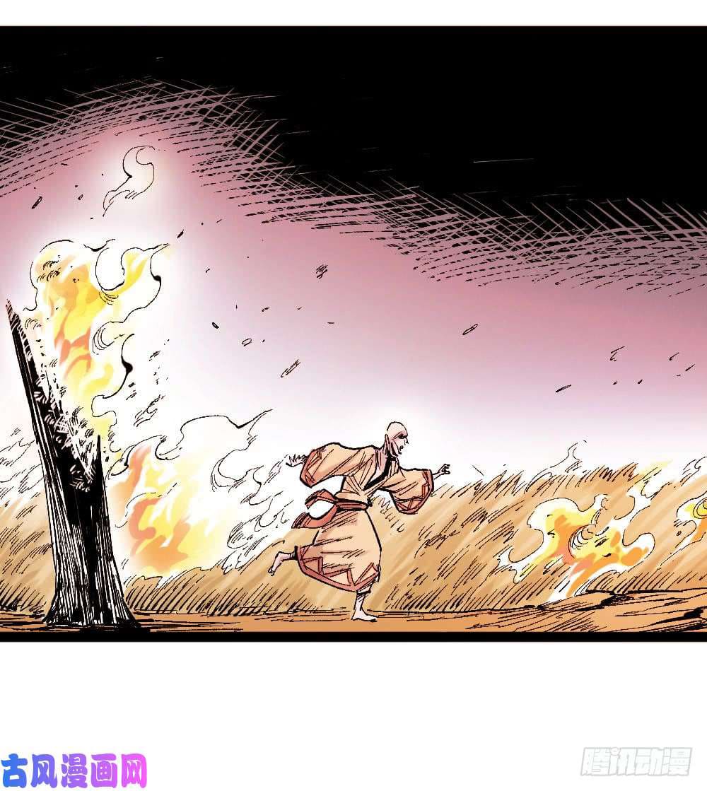 The doctor's Supremacy ตอนที่ 11 หน้า 18