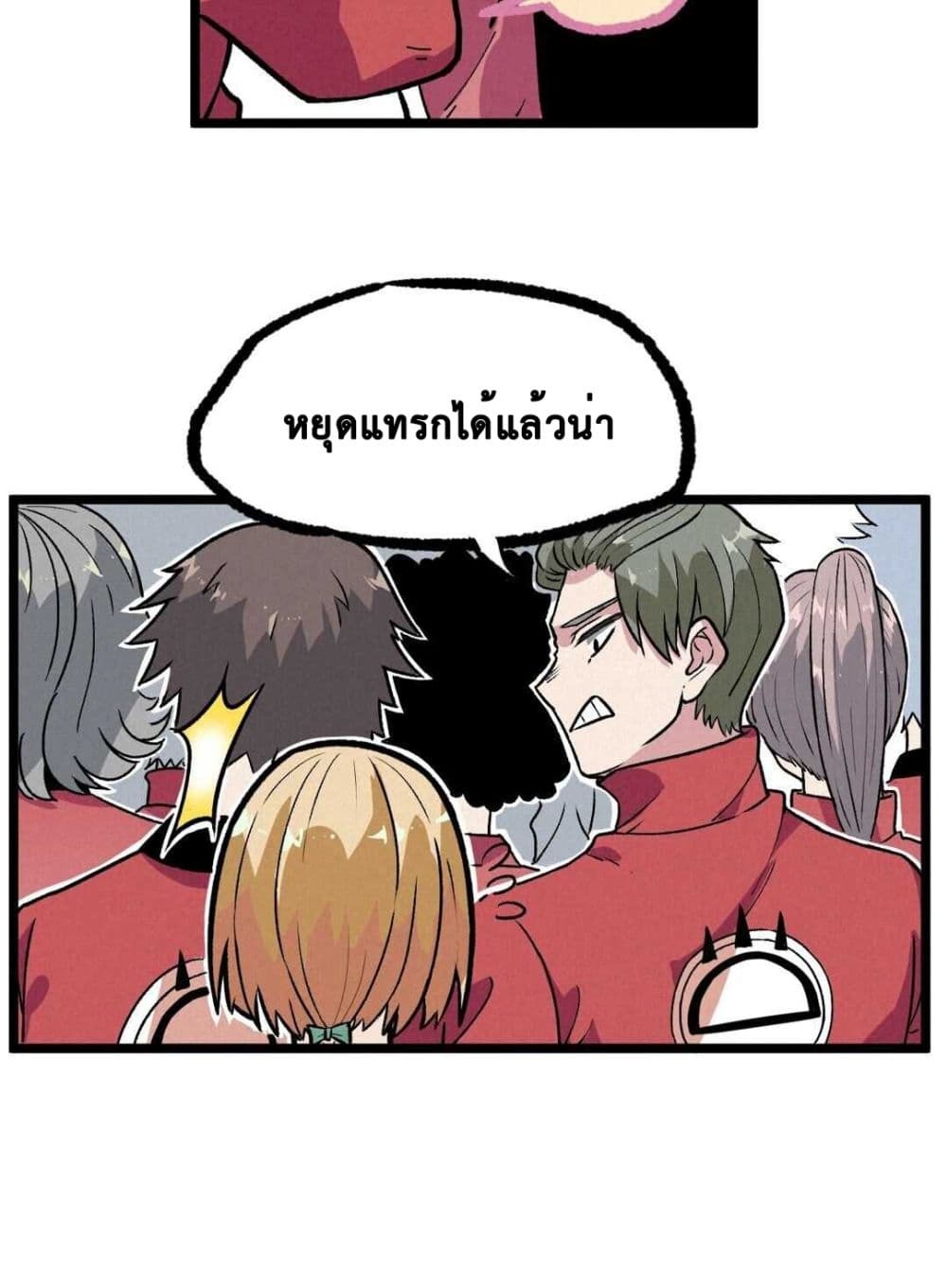 The Strong, The Few, True Cultivators on Campus : วิทยาเขตผู้ฝึกฝนวิญญาณที่แท้จริง ตอนที่ 10 หน้า 16