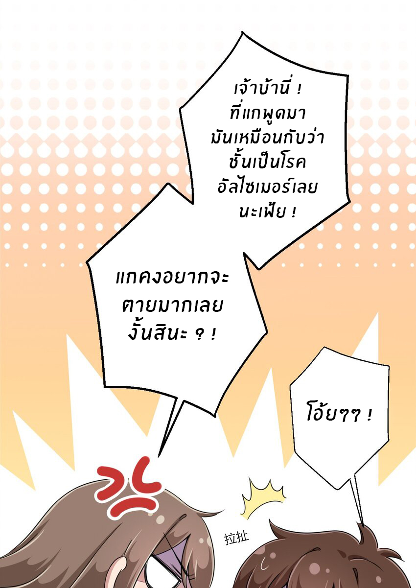 What is the use of God giving me this embarrassing superpower? ตอนที่ 25 หน้า 5