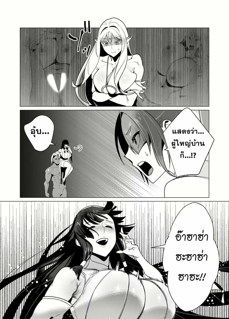 Yuusha-sama wa Houshuu ni Hitozuma wo go Kibou desu ตอนที่ 7 หน้า 15