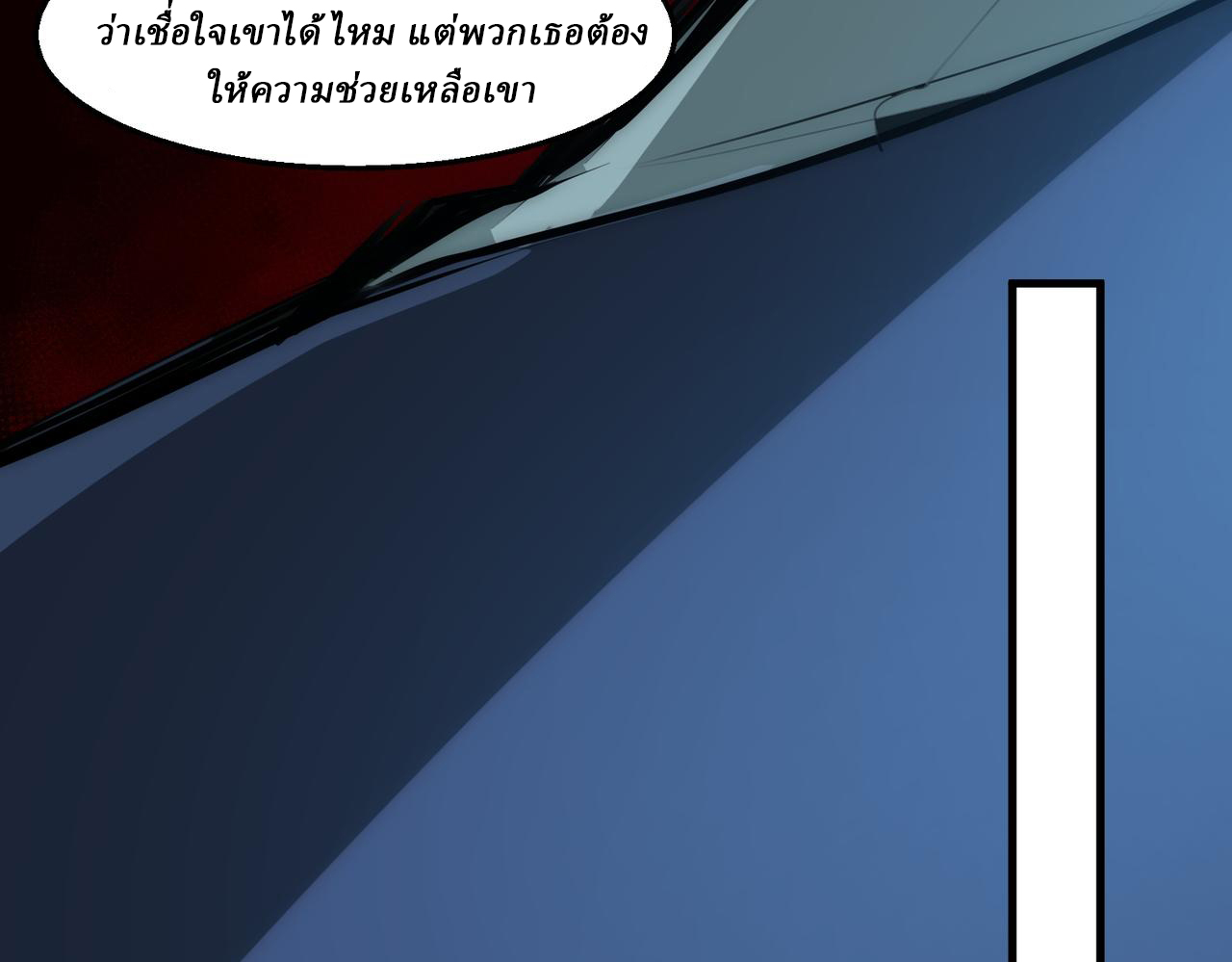 I created an Urban Legend ตอนที่ 37 หน้า 56