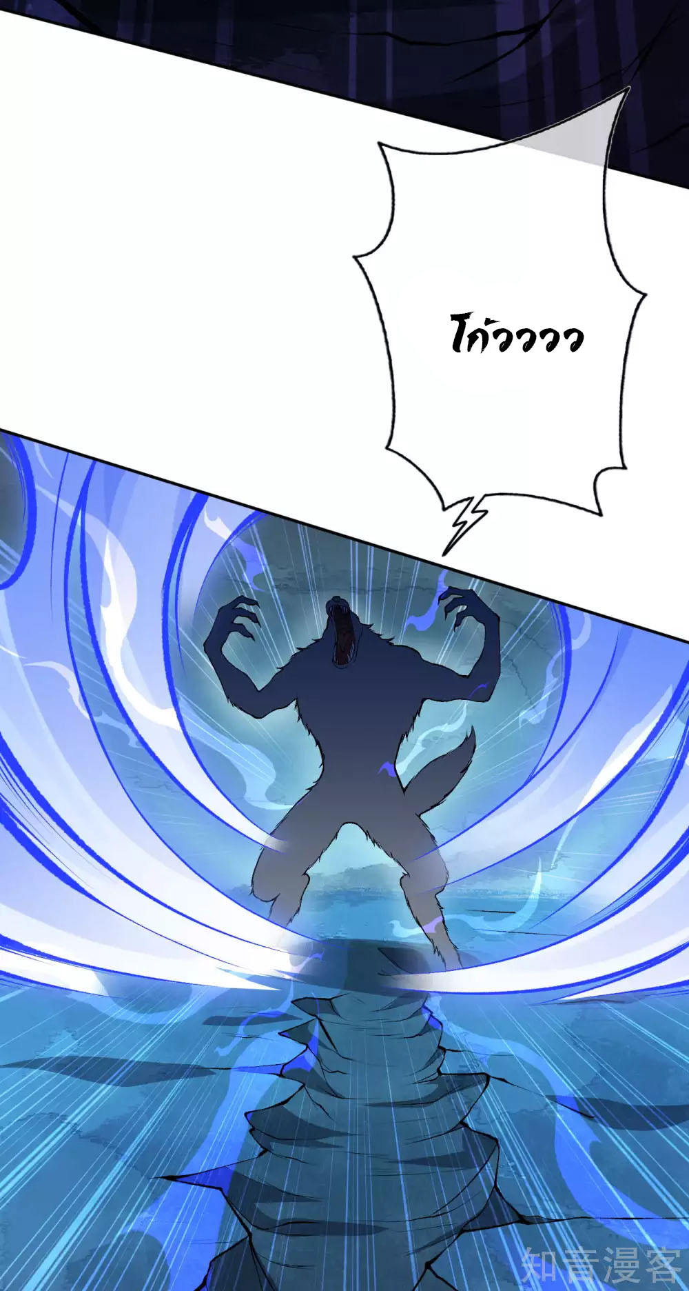 อาณาจักรดาบอมตะ ตอนที่ 32 หน้า 18