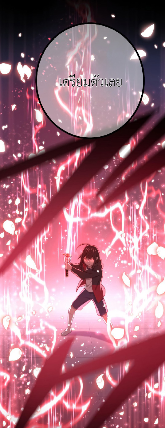 การกลับชาติมาเกิดของจอมเวทย์ต้องห้าม (Reincarnation of the Forbidden Archmage) ตอนที่ 68 หน้า 9