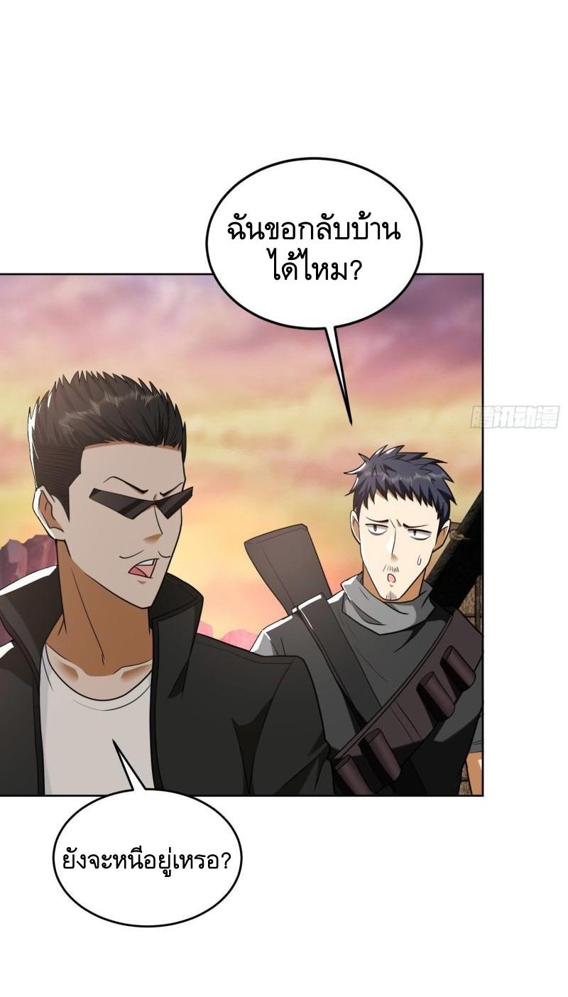 THE FIRST ORDER ตอนที่ 168 หน้า 37