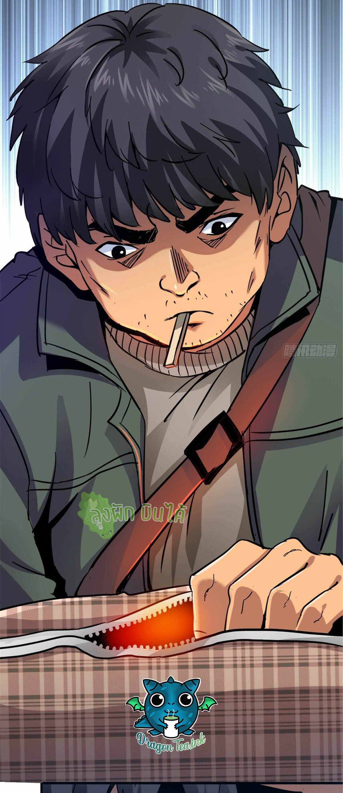 Northern Train X47 ตอนที่ 10 หน้า 27