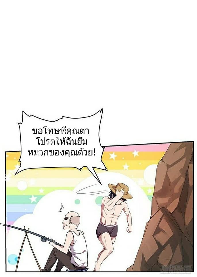 |. Carrying The Goddess Along (จบss1) ตอนที่ 9 หน้า 25