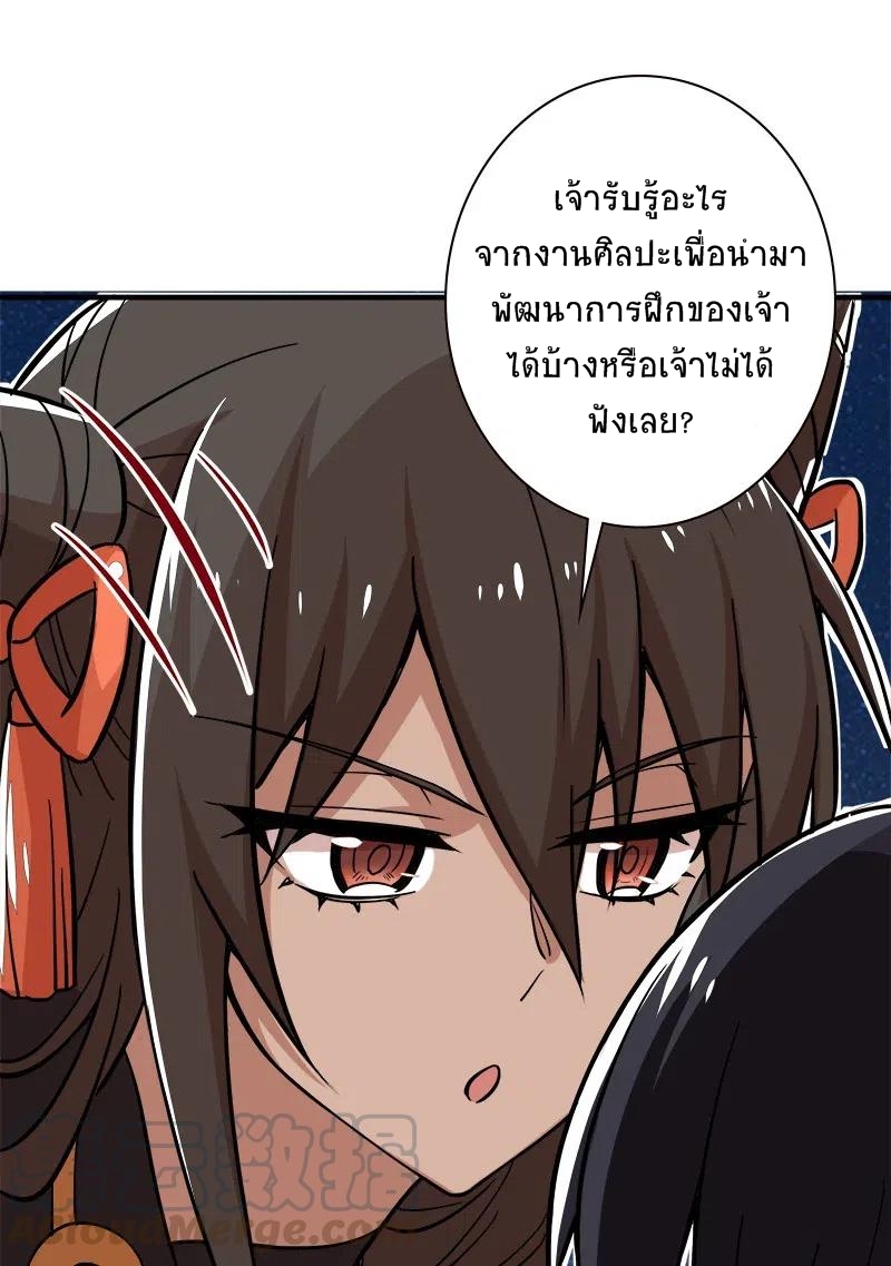 ชีวิตอันสันโดษของจักพรรดิ์หลินเกอ ตอนที่ 19 หน้า 14