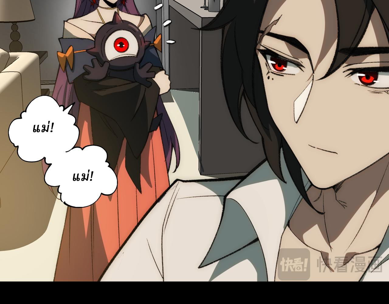 I created an Urban Legend ตอนที่ 29 หน้า 10