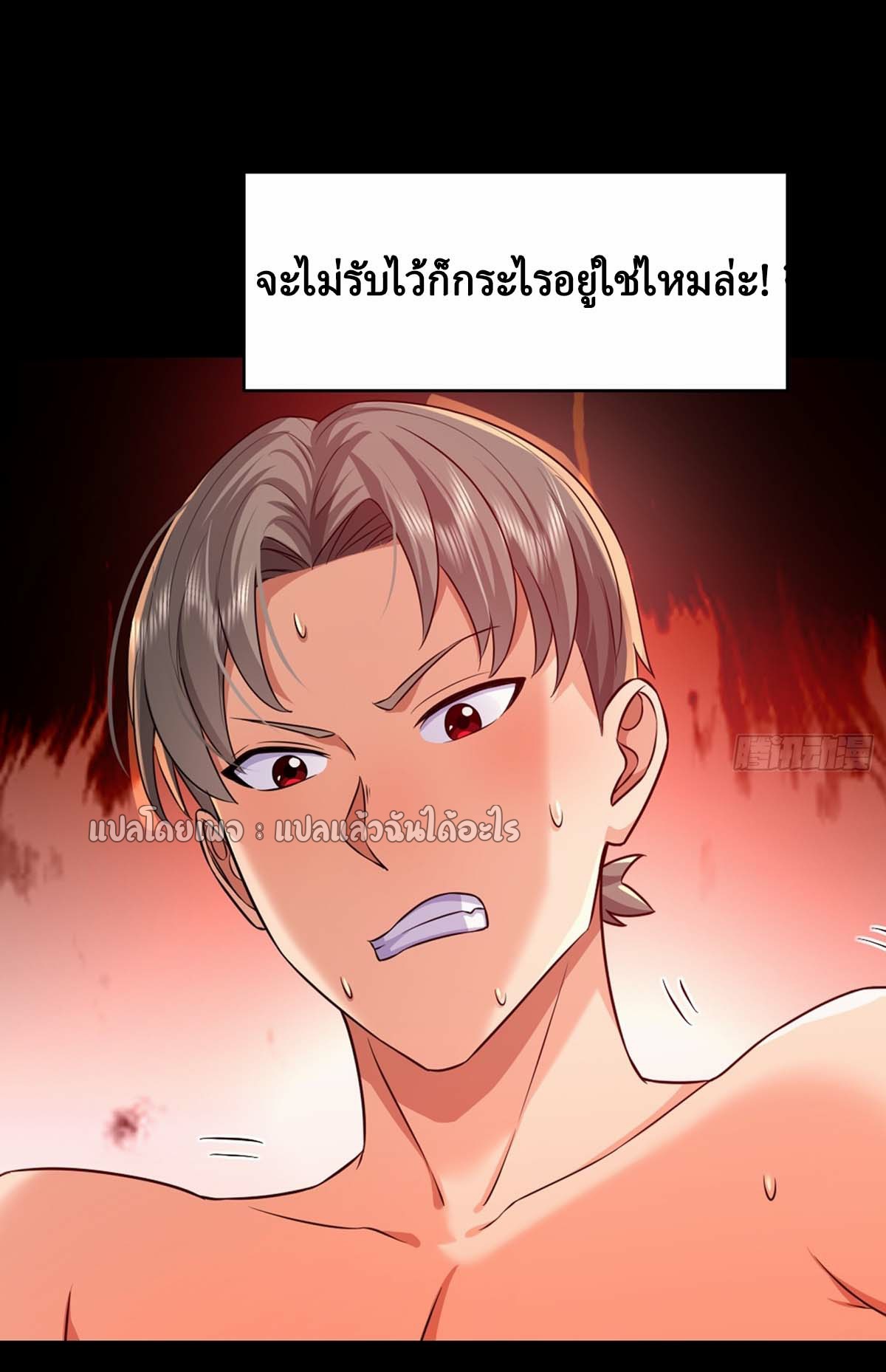 เป้าหมายของฉันคือเปิดฮาเร็มในต่างโลก ตอนที่ 1 หน้า 8