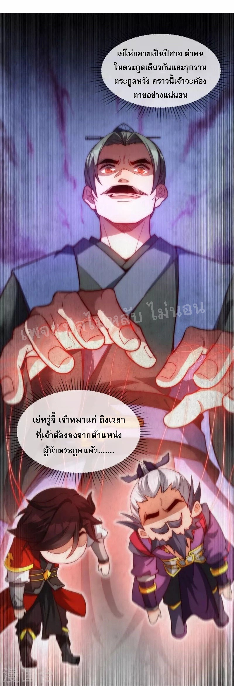 |.ข้านี่แหละราชันย์เทพสวรรค์แห่งพิภพ ตอนที่ 15 หน้า 21