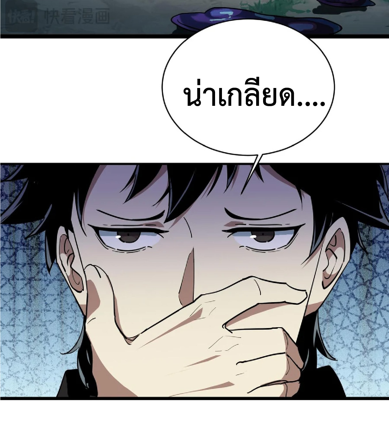 การวิวัฒนาการจากปลาคาร์พสู่มังกร ตอนที่ 15 หน้า 19