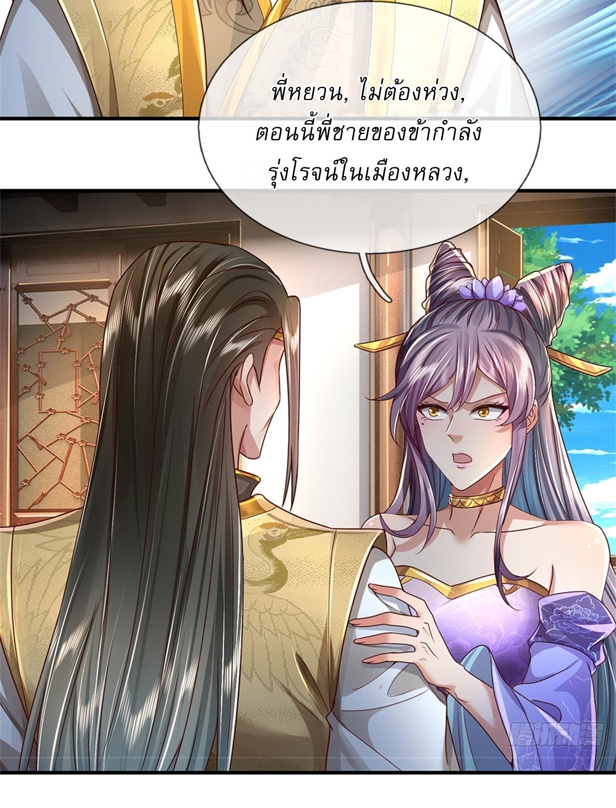 I Can Change The Timeline of Everything เกิดใหม่ในต่างโลก พร้อมระบบโกงเวลาสุดเกรียน ตอนที่ 21 หน้า 8