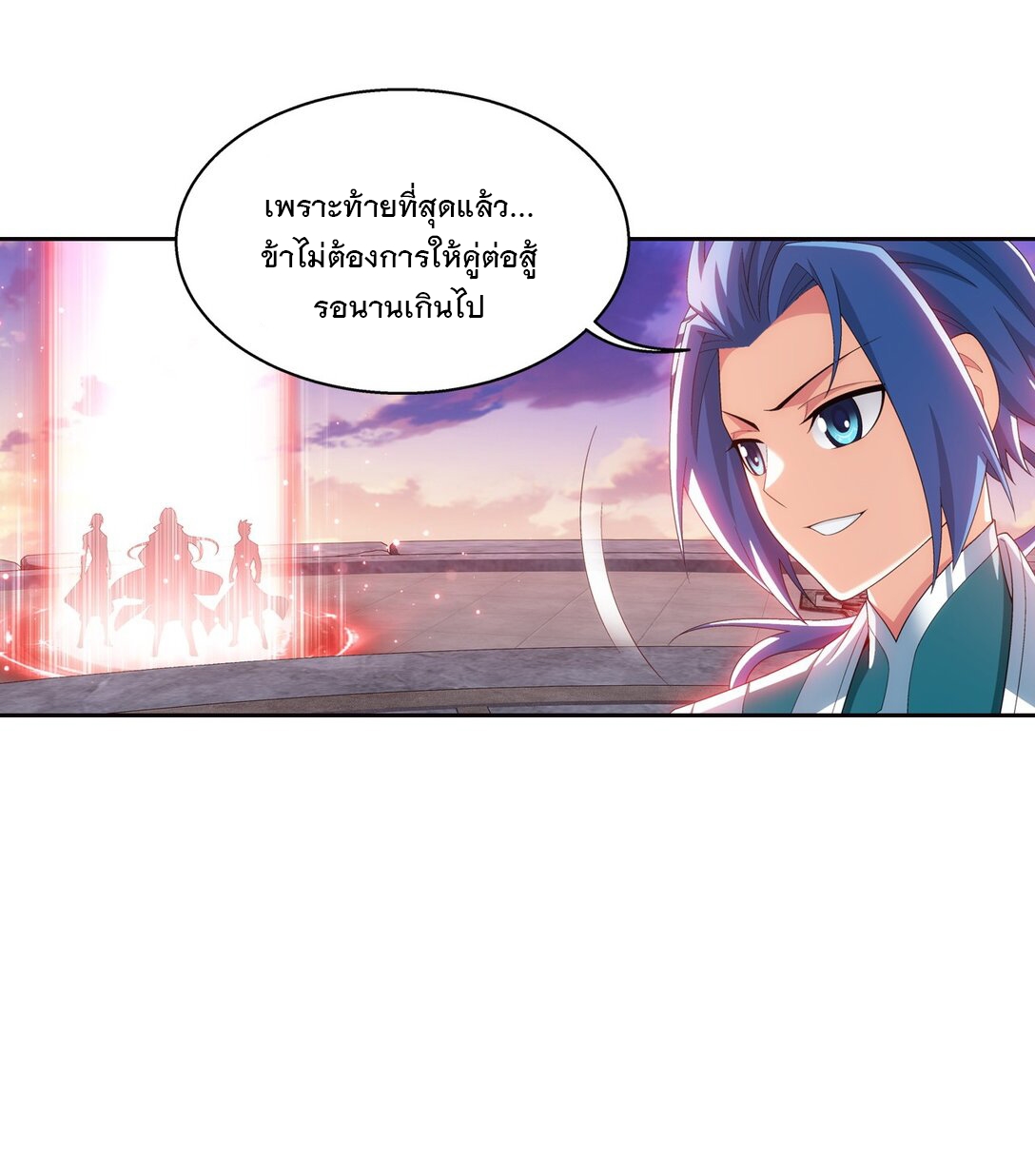 Da Zhu Zai ศึกปรมาจารย์สะท้านฟ้า (ชนจีน) ตอนที่ 374 หน้า 26