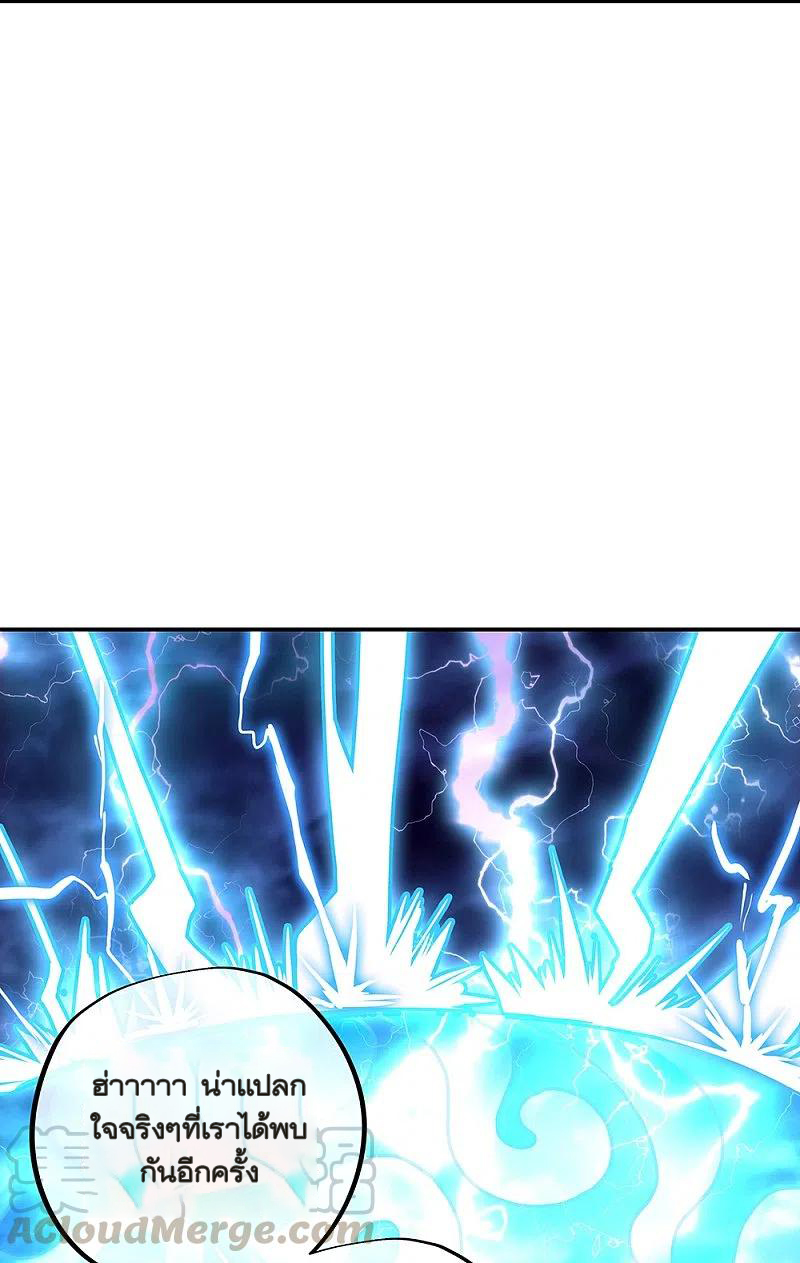 peerless battle spirit ตอนที่ 325 หน้า 13