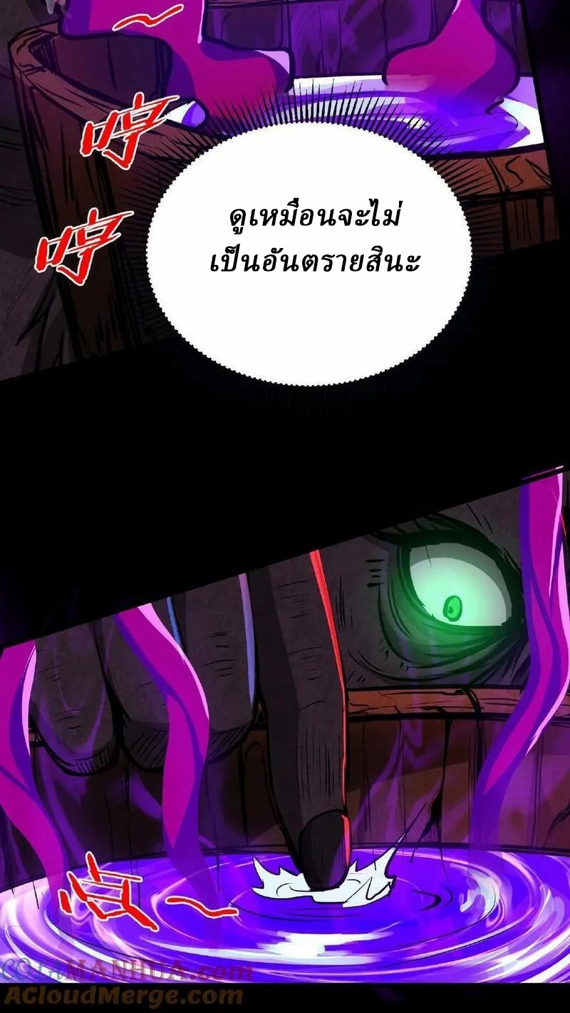 Mysterious Pharmacist ตอนที่ 12 หน้า 9
