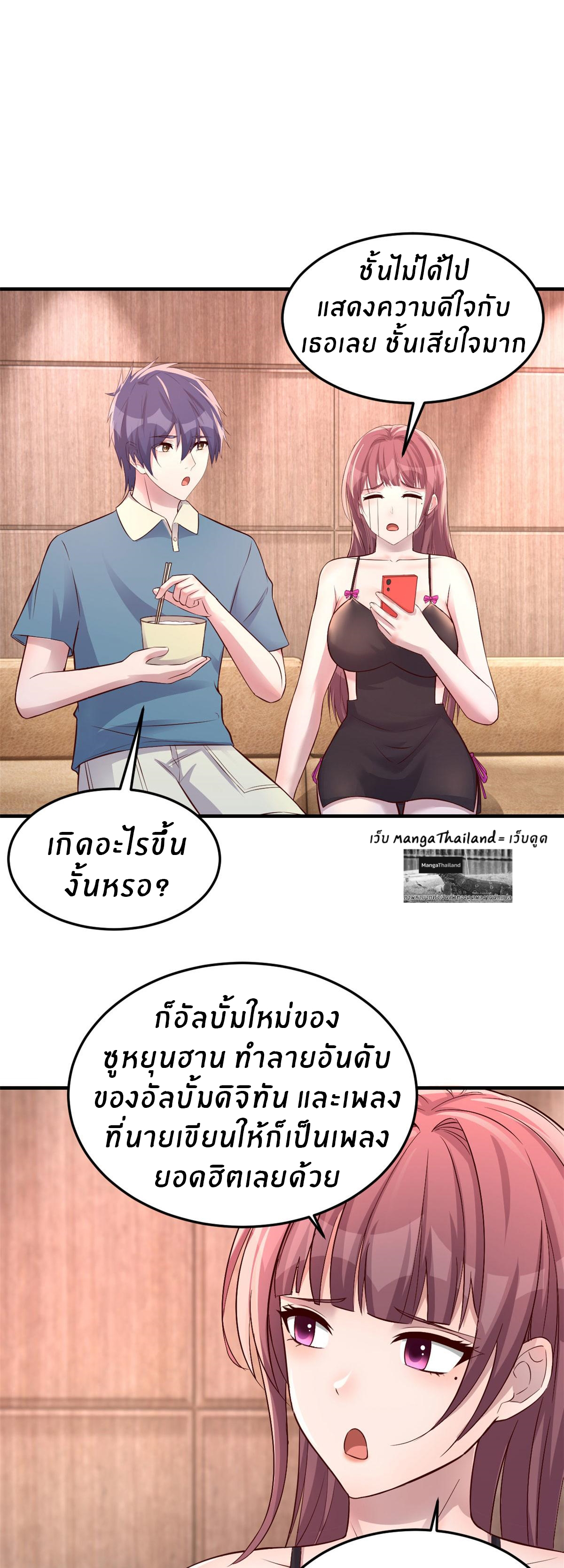 พี่สาวอยากเล่นคุณ ตอนที่ 153 หน้า 27