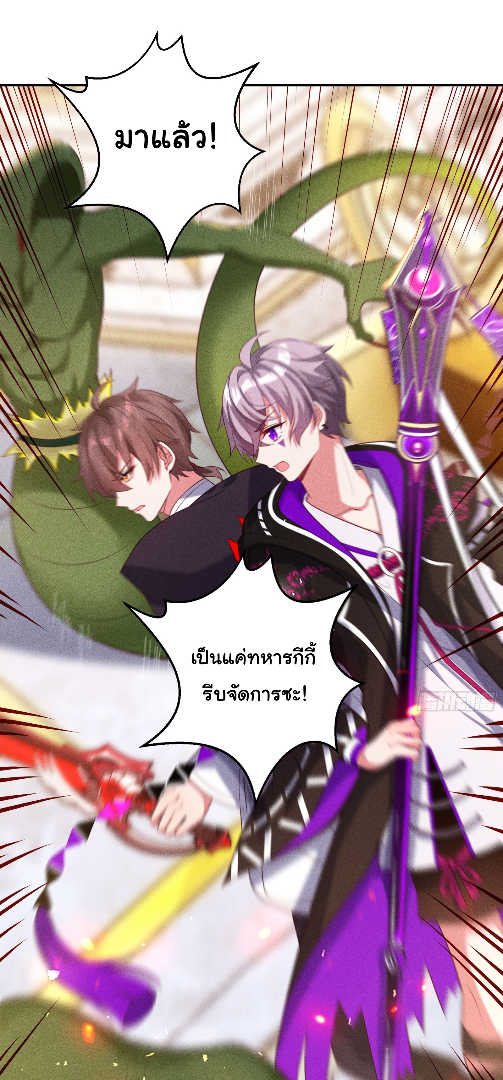 Infinity party - งานเลี้ยงไร้ที่สิ้นสุด (ชนจีน) ตอนที่ 10 หน้า 15