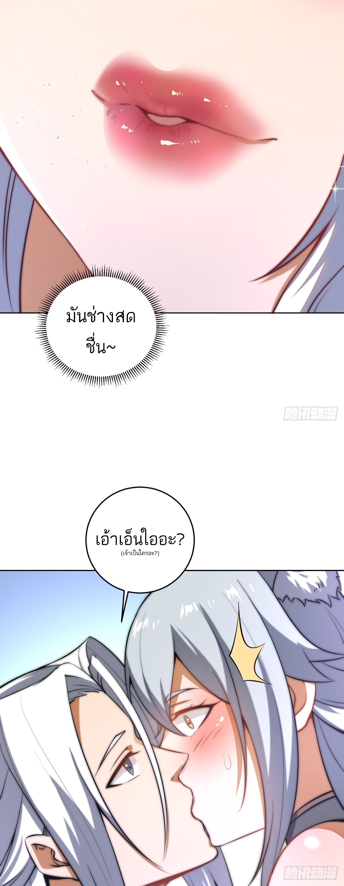 เอกาบุรุษเซียน : ผู้บ่มเพาะเซียนคนเดียวแห่งโลกเวทมนตร์ ตอนที่ 4 หน้า 22