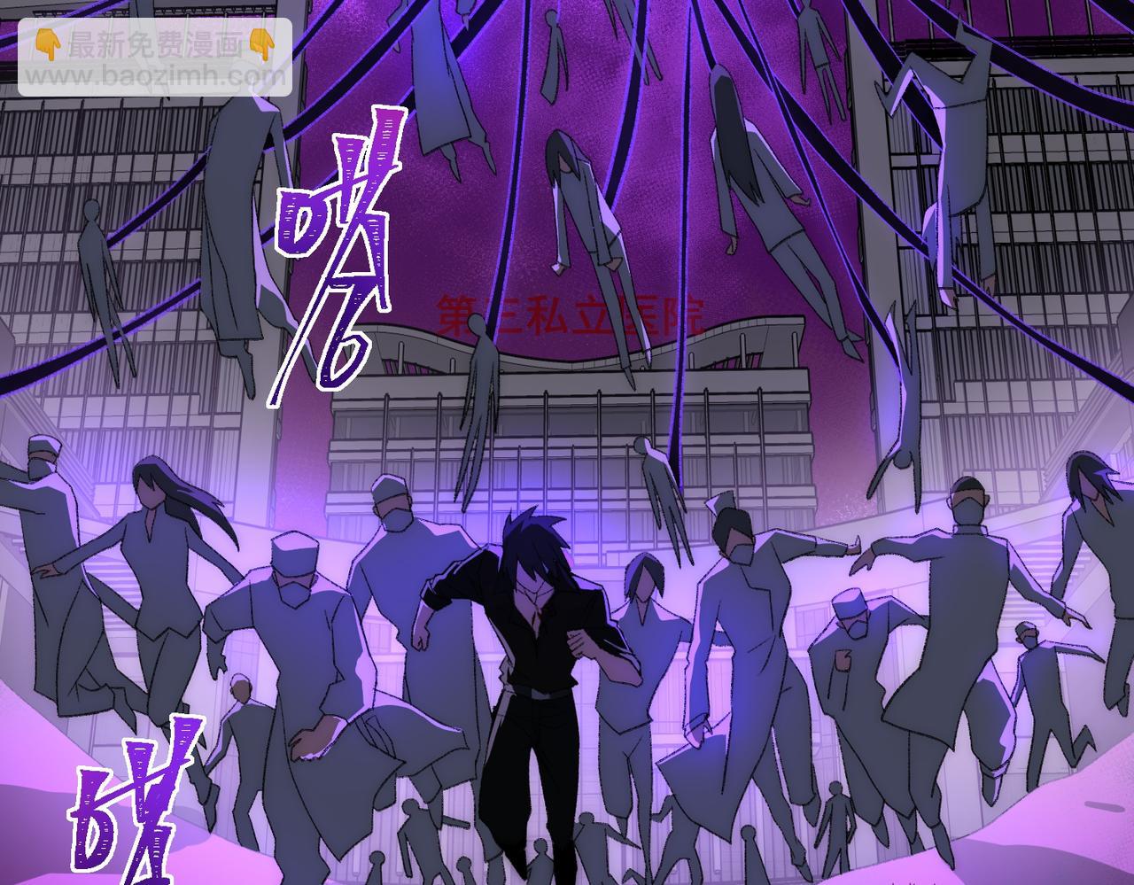 I created an Urban Legend ตอนที่ 44 หน้า 18