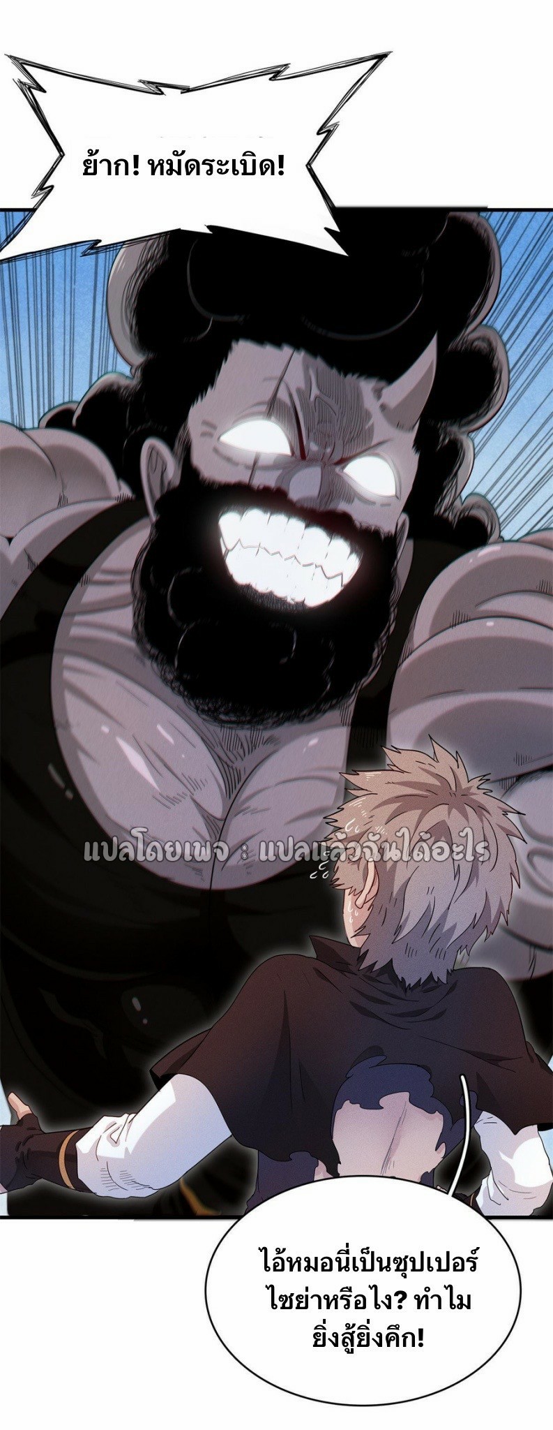 เข้ามาในเกมก็กลายเป็นเทพซะงั้น ตอนที่ 27 หน้า 23