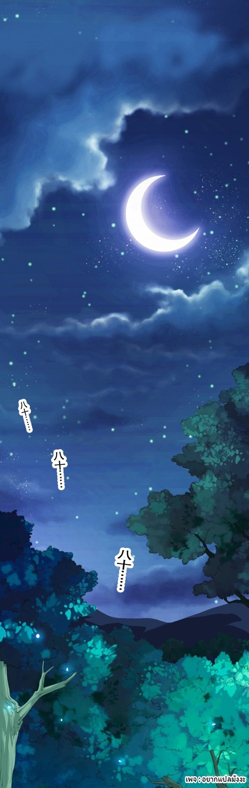 Cursed by Heaven, Instead I Become Stronger ตอนที่ 1 หน้า 2