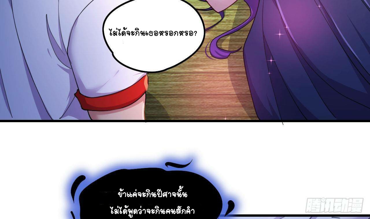 อยู่ดีๆโลกของผมก็เต็มไปด้วยสิ่งลึกลับ ตอนที่ 5 หน้า 33